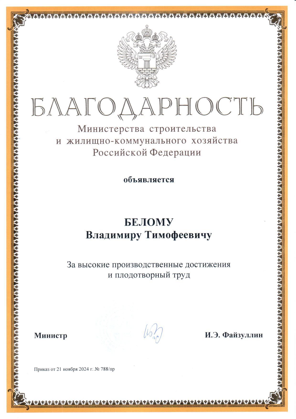 Директору ООО 